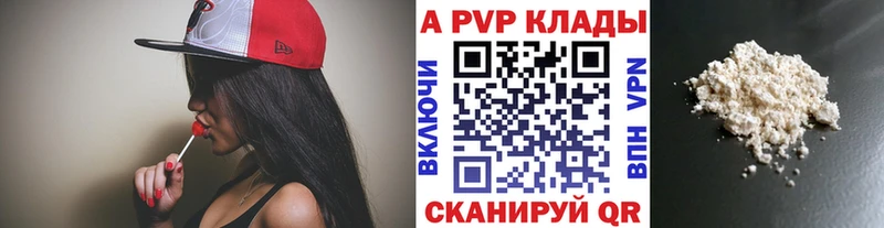 Купить где Смоленск APVP кристаллы