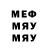 МЕФ кристаллы GuitarNoob101