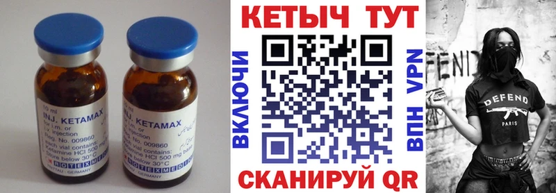 КЕТАМИН ketamine  Купить где  Смоленск 