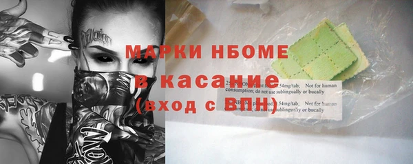 кристаллы Володарск