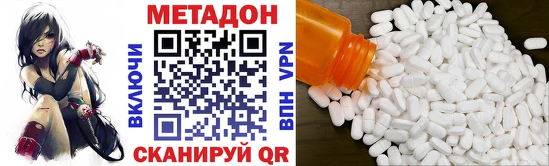 МЕТАДОН белоснежный  Купить где  Смоленск 